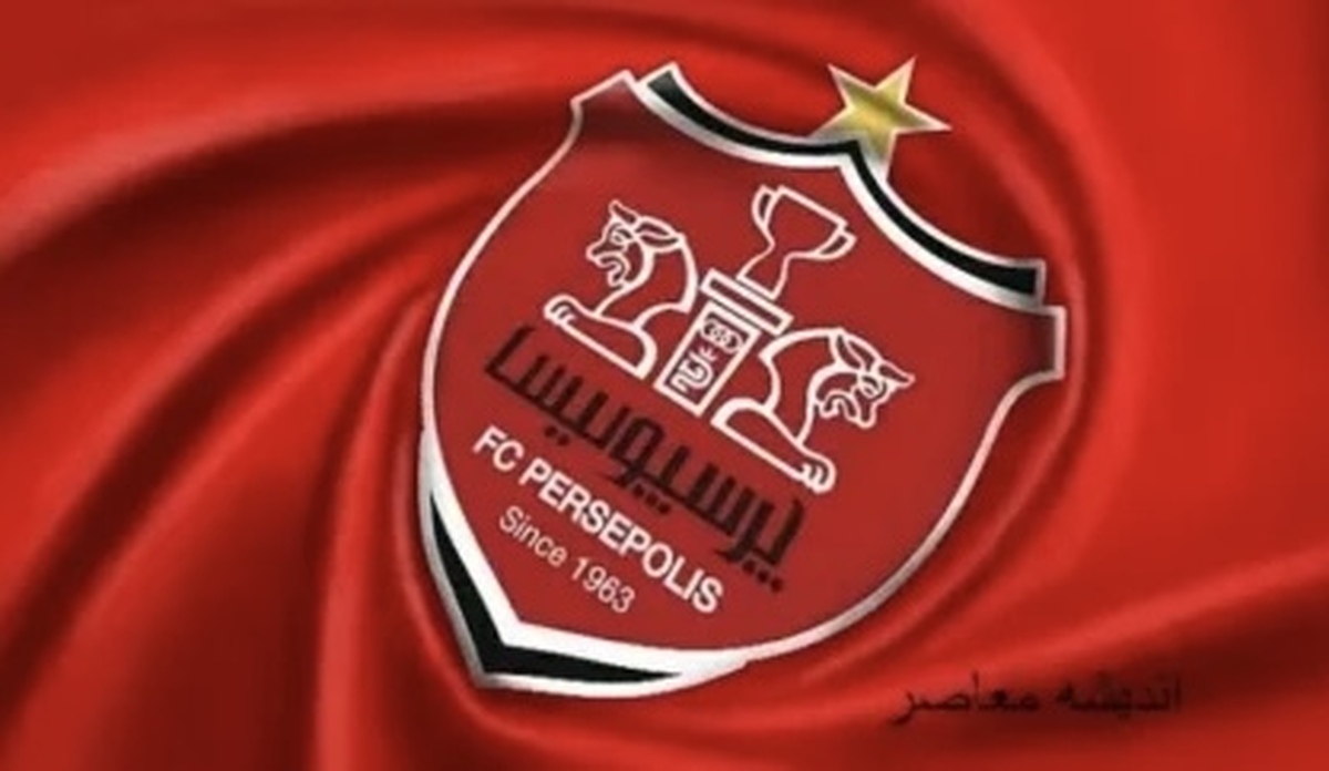 اعلام فهرست نهایی پرسپولیس برای لیگ
