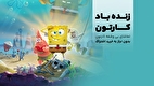 دنیای شگفت‌انگیز انیمیشن، رایگان و بی‌نهایت جذاب برای تمام سنین کودکان