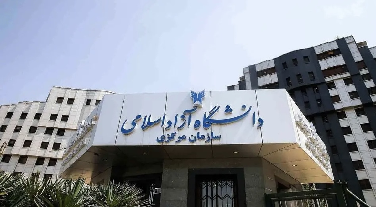 جزئیات کامل از شهریه دانشگاه آزاد برای سال تحصیلی جدید