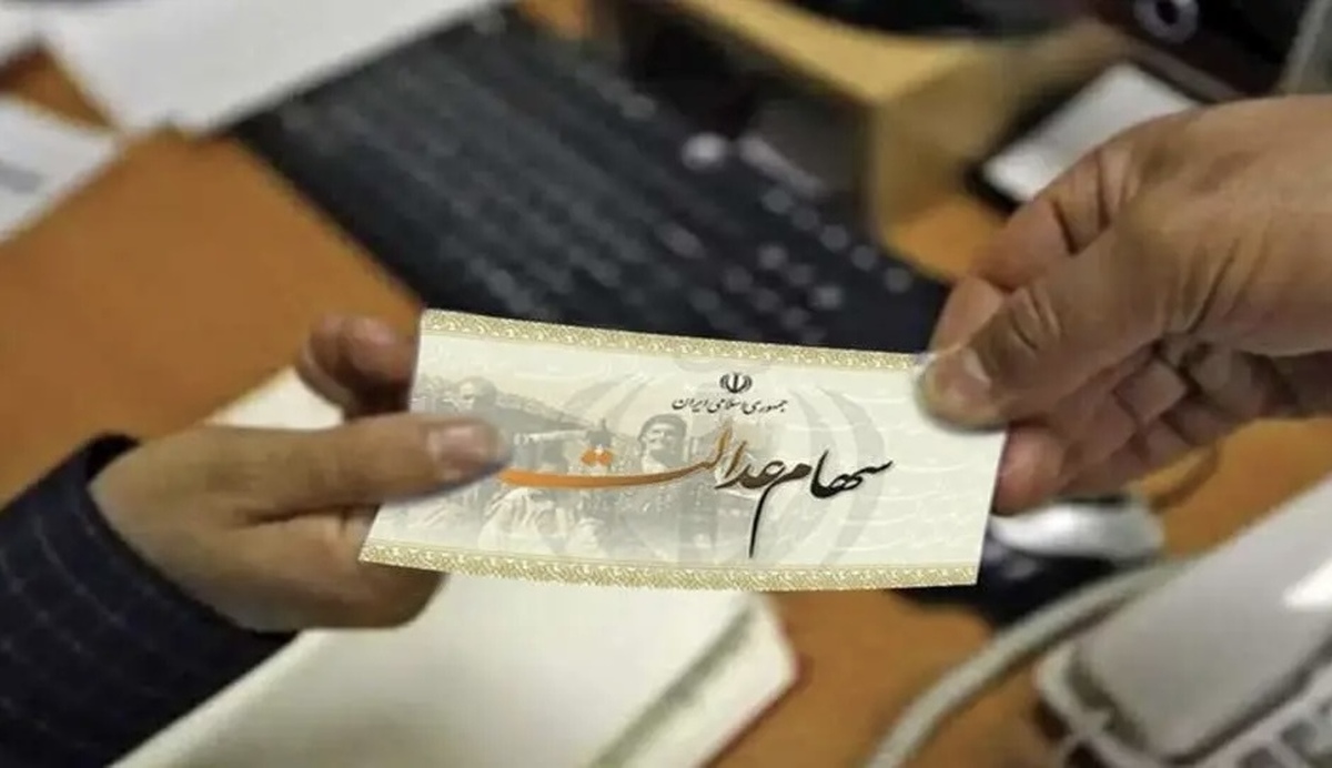خبر مهم درباره زمان واریز سود سهام عدالت ۱۴۰۴ | تغییر در شیوه پرداخت سود سهام عدالت