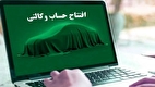 حذف حساب وکالتی در فروش خودرو؛ به نفع مردم یا خودروسازان؟