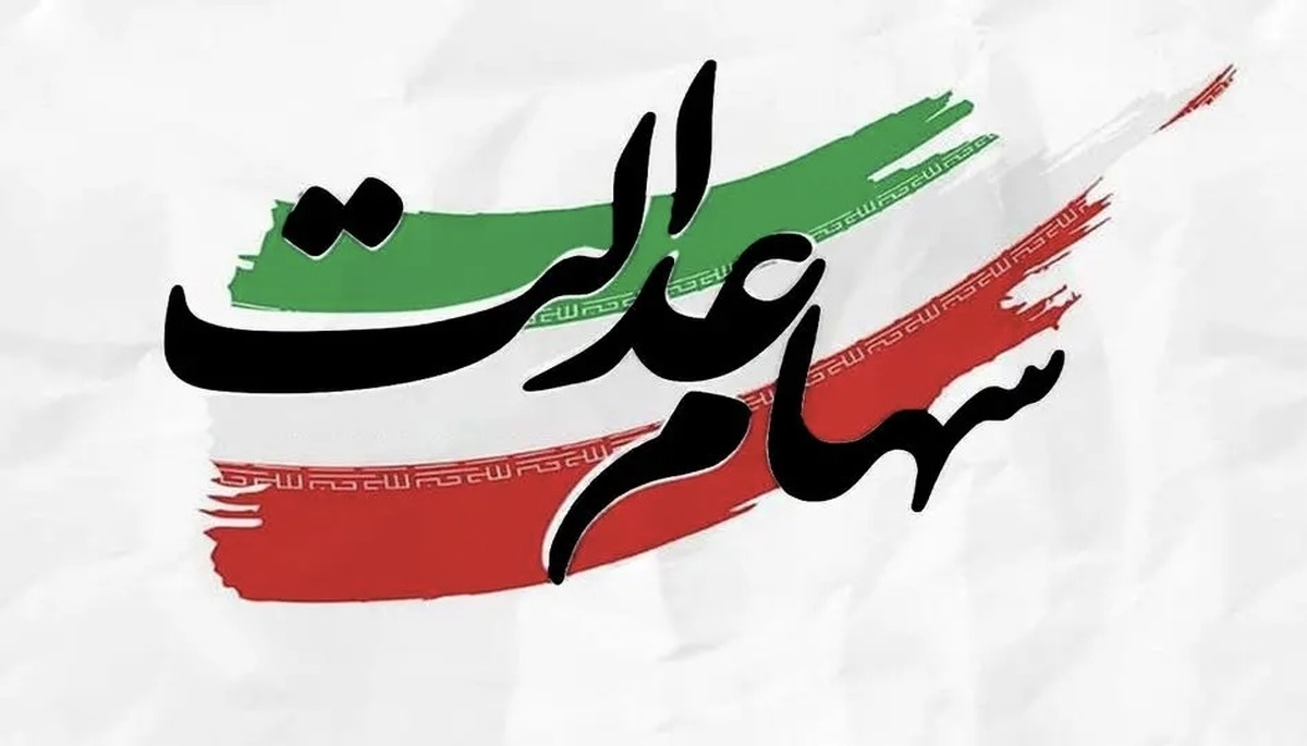 واریز بیش از ۳۰ هزار میلیارد تومان سود برای ۱۰ میلیون و ۵۷۳ هزار سهامدار