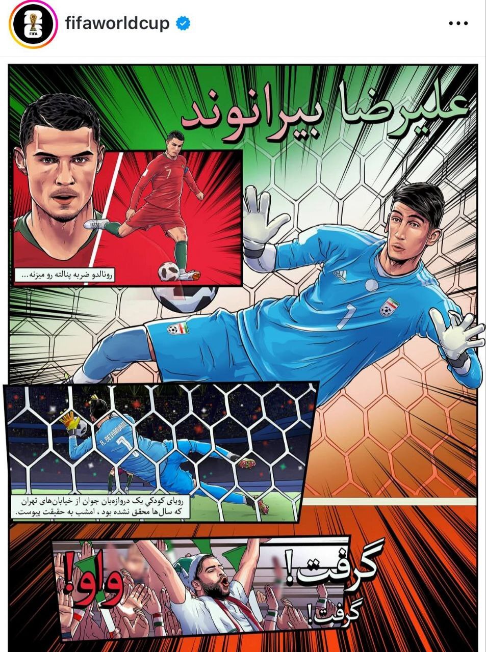 صفحه رسمی فیفا در اینستاگرا تولد بیرانوند را تبریک گفت + عکس