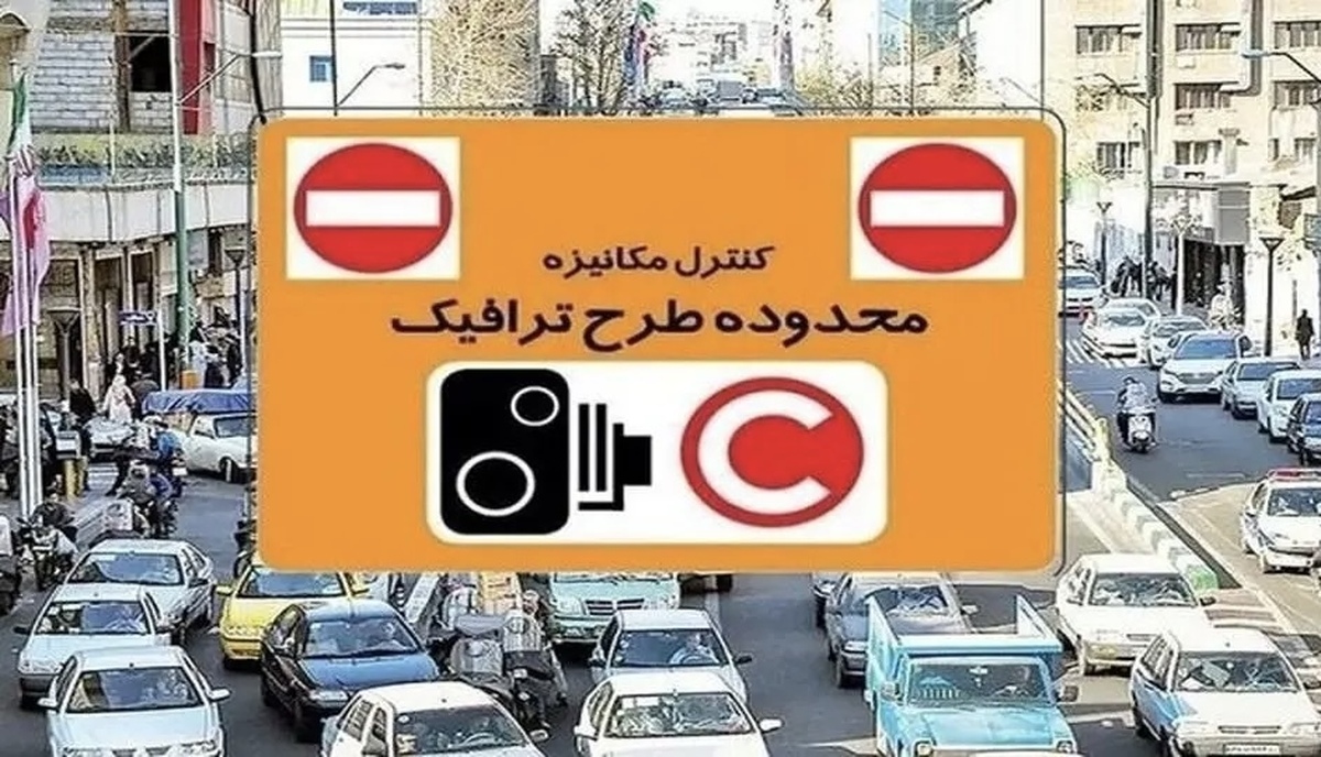 تعرفه عوارض تردد روز‌های کاری مهرماه چقدر شد؟