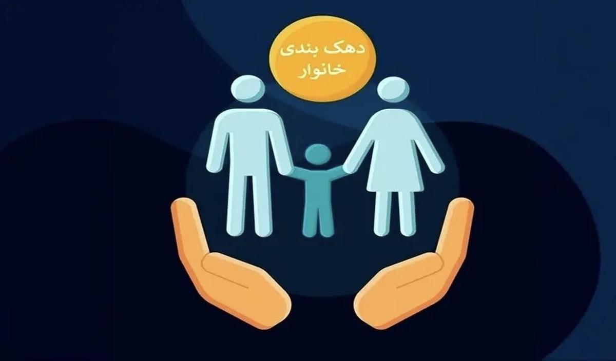 خبر مهم درباره حذف یارانه ۳ میلیون نفر دیگر در شهریورماه