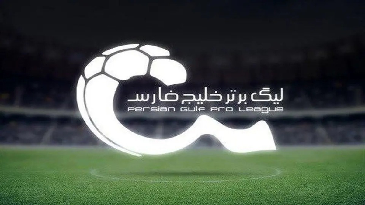 اعلام برنامه مسابقات هفته‌های سوم تا نهم بیست و پنجمین دوره لیگ برتر