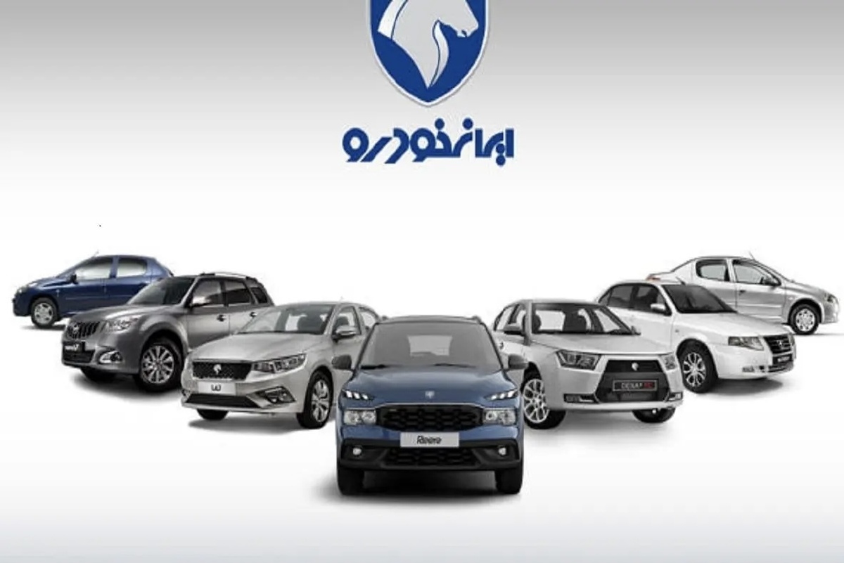 قیمت خودرو‌های ایران خودرو امروز پنجشنبه ۱۰ مهر ۱۴۰۴ + جدول