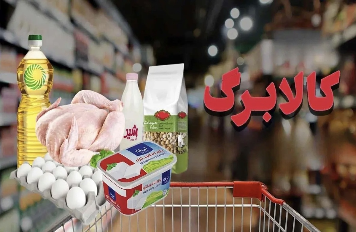 اعلام آخرین زمان استفاده از شارژ مرحله چهارم کالابرگ
