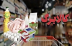 اعلام آخرین زمان استفاده از شارژ مرحله چهارم کالابرگ