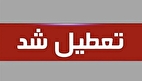 هشدار سطح نارنجی مدارس سیستان را فردا ۱۳ مهر تعطیل کرد