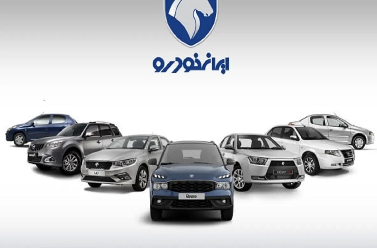 قیمت خودرو‌های ایران خودرو امروز جمعه ۱۸ مهر ۱۴۰۴ + جدول