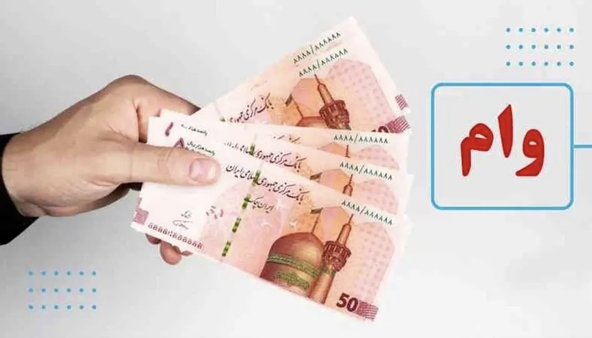 خبر مهم برای روستاییان | ثبت‌نام وام ۵۰ میلیونی آغاز شد