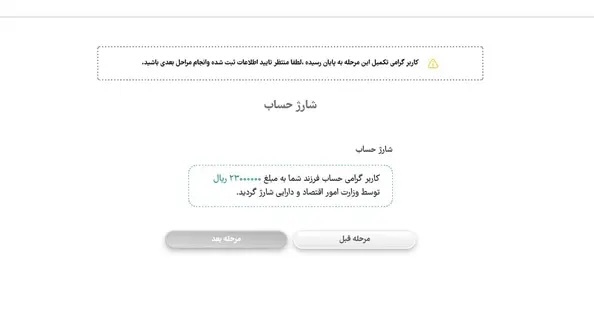 خبر فوری | حساب نوزادان متولد سال ۱۴۰۲ شارژ شد