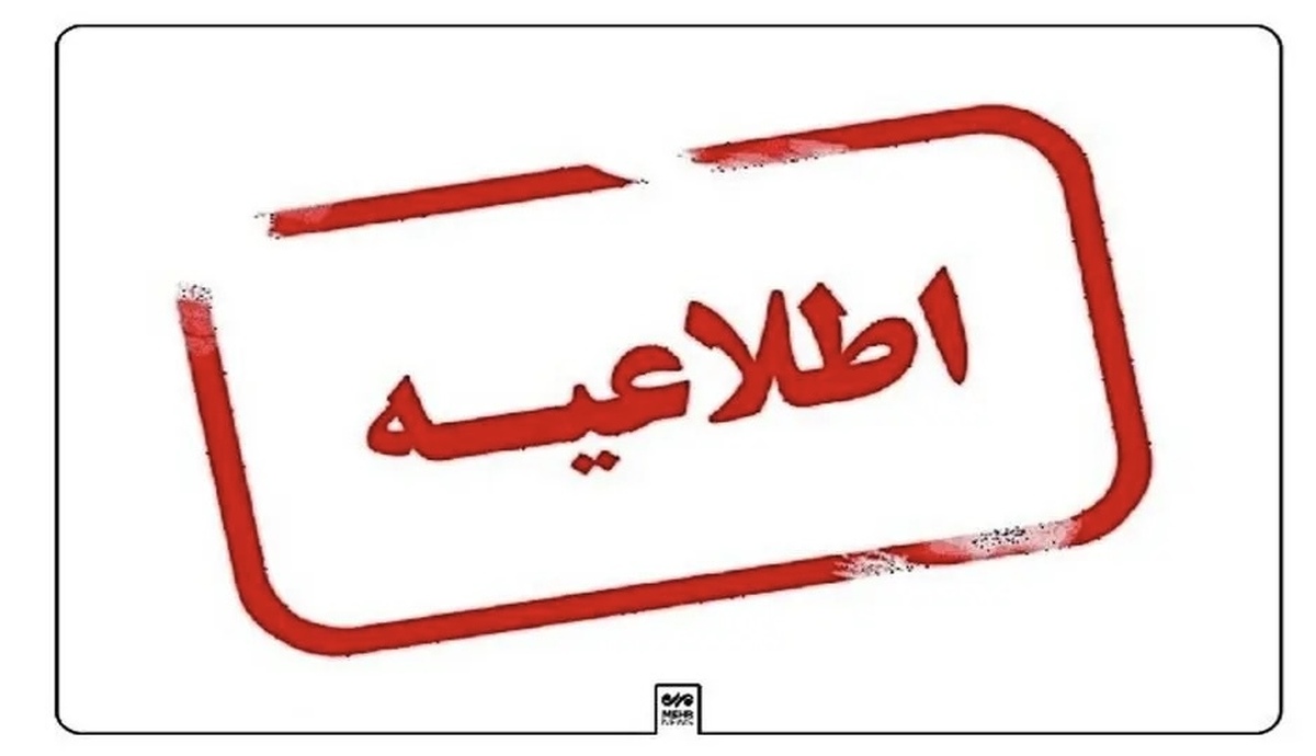 سقوط مرگبار یک دانشجو در تبریز | دانشگاه اطلاعیه داد