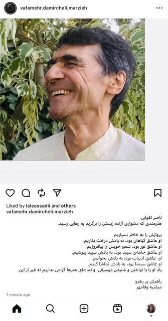 ناصر تقوایی درگذشت ناصر تقوایی درگذشت