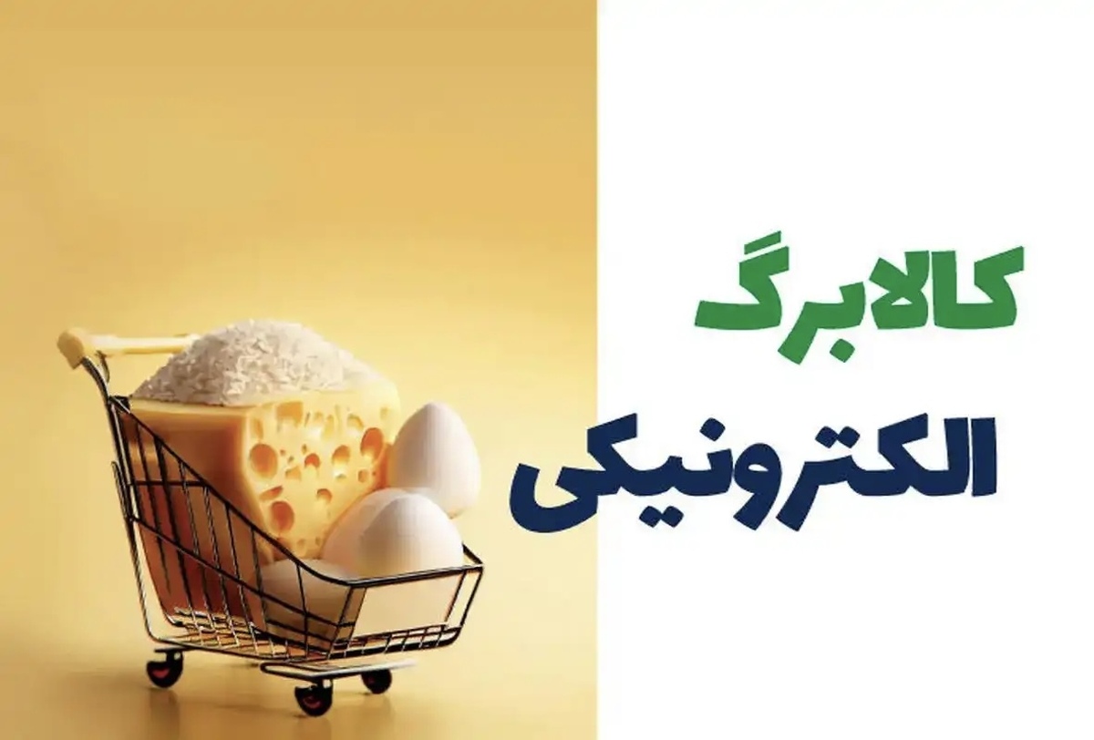 خبر جدید درباره زمان اجرای طرح جدید کالابرگ