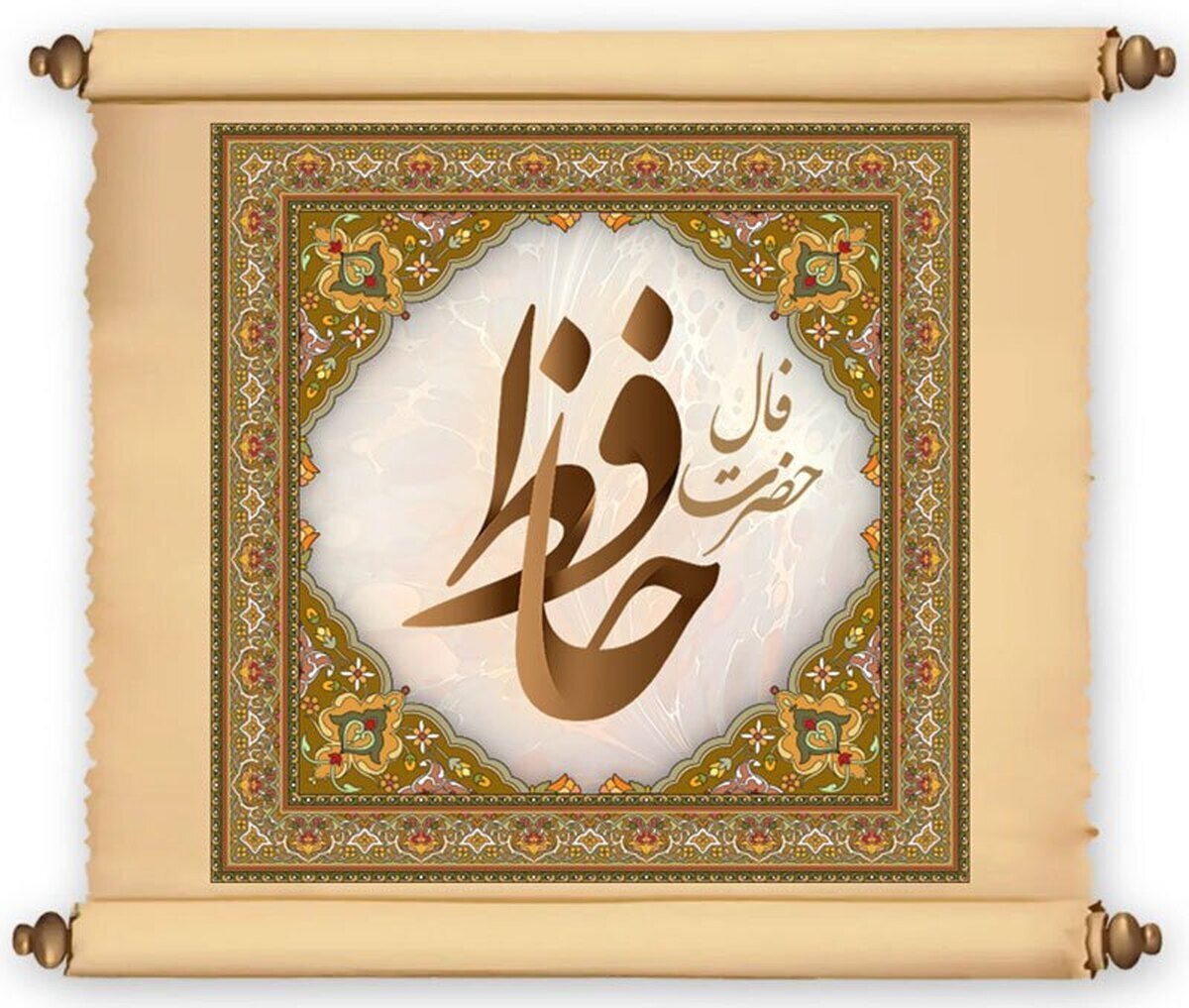 فال حافظ آنلاین امروز چهارشنبه ۲۳ مهر ۱۴۰۴