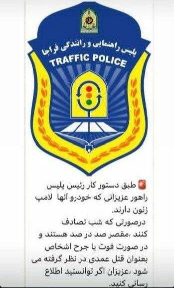 شایعه «قتل عمد» در تصادفات مربوط به خودروهای دارای چراغ زنون صحت دارد؟ شایعه «قتل عمد» در تصادفات مربوط به خودروهای دارای چراغ زنون صحت دارد؟