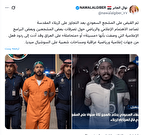 بازداشت تماشاگر فوتبال سعودی در پی ایجاد تفرقه و اظهارات توهین آمیز به کربلا