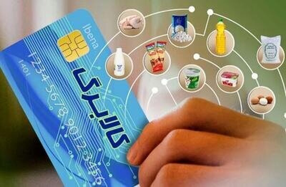 خبر مهم مجلس درباره نحوه پرداخت کالابرگ الکترونیک