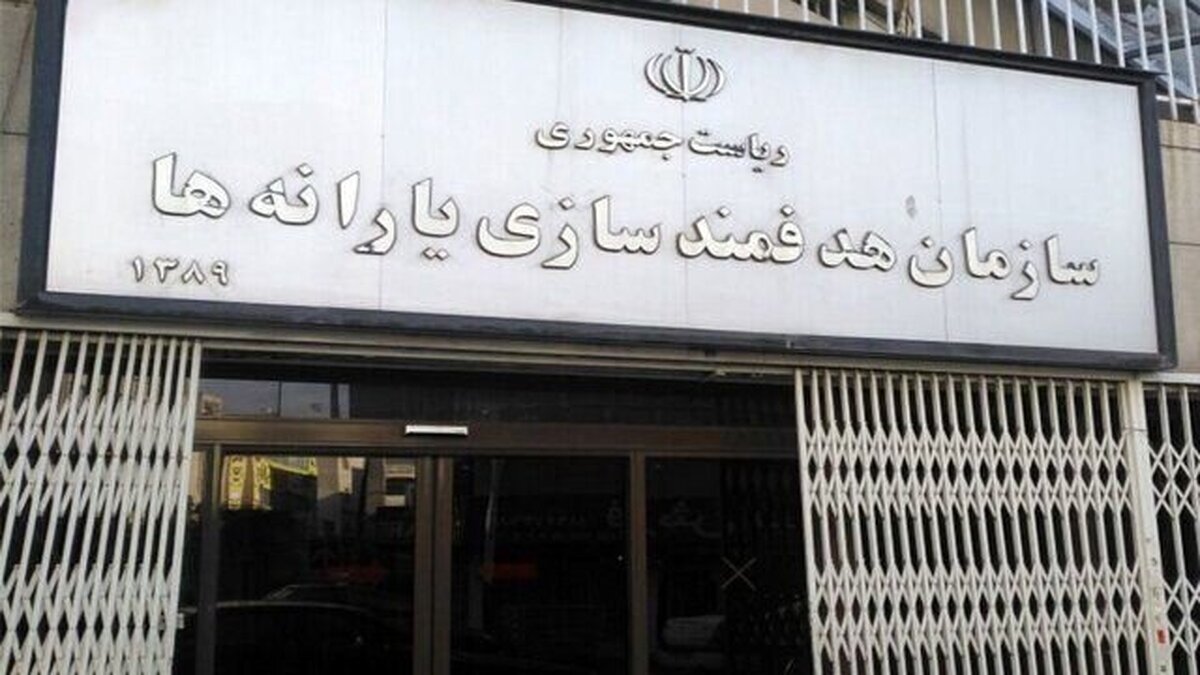 ثبت حساب بانکی در سامانه «سیمین» الزامی شد + جرئیات پیامک سازمان هدفمندی یارانه‌ها