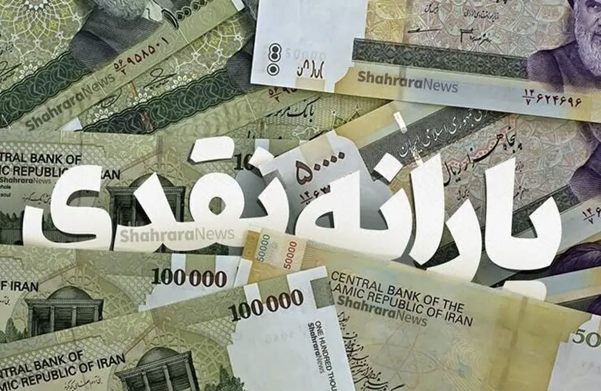 خبر مهم درباره زمان واریز یارانه نقدی مهرماه دهک‌های چهارم تا نهم