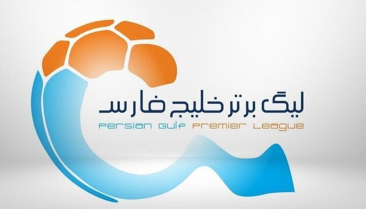 اعلام برنامه مسابقات هفته دهم تا سیزدهم لیگ برتر فوتبال