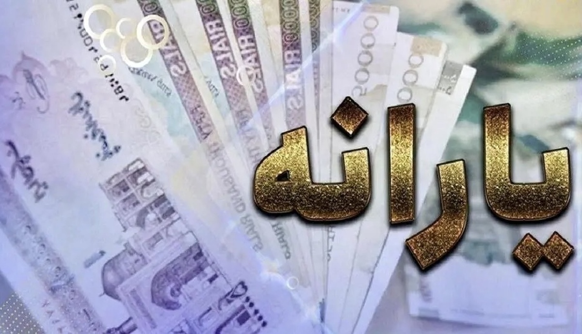 چند نفر از فهرست یارانه‌بگیران حذف خواهند شد؟ | رقم یارانه چقدر است؟