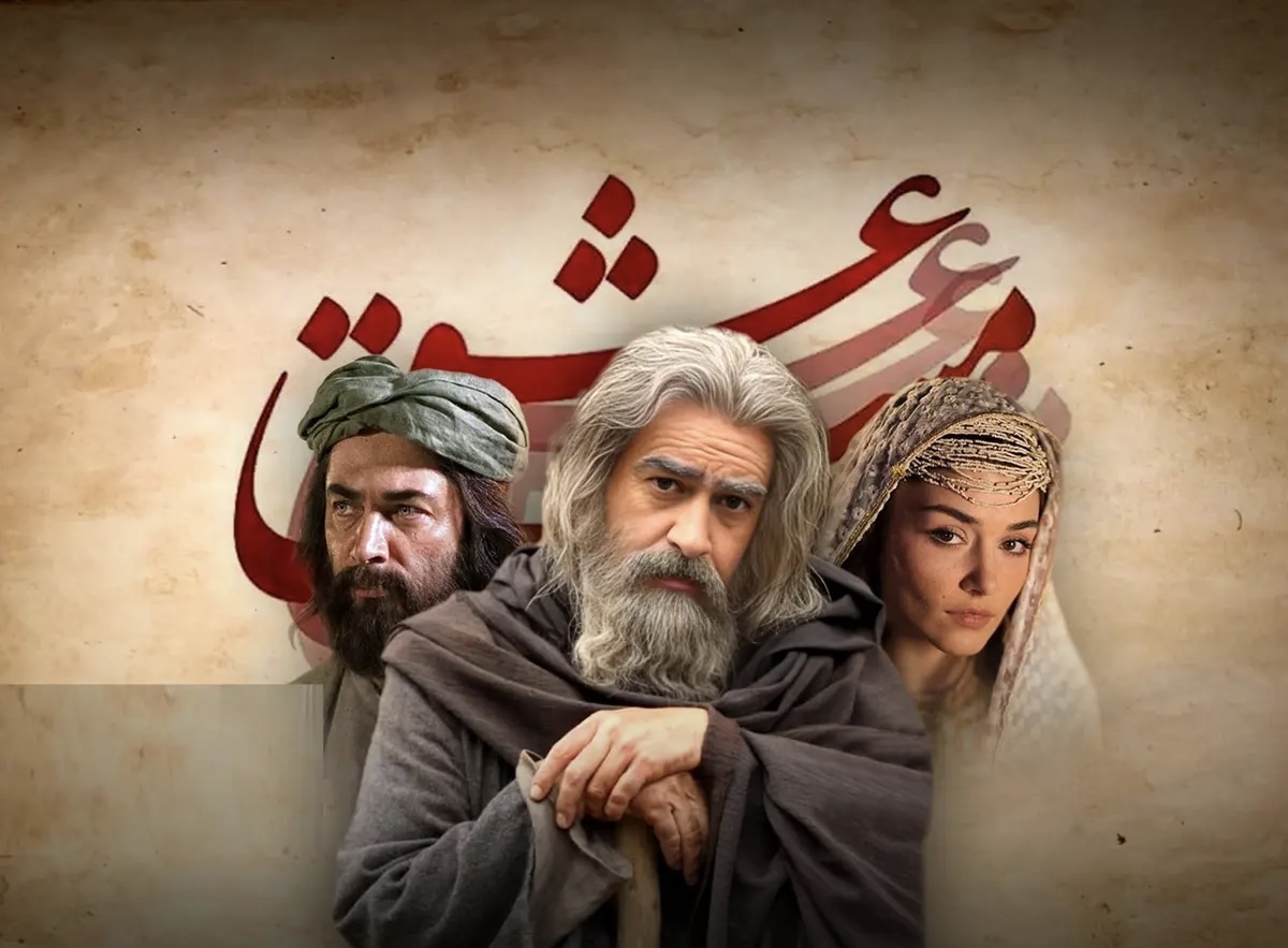 اعلام زمان اکران «مست عشق» در موزه سینمای ایران