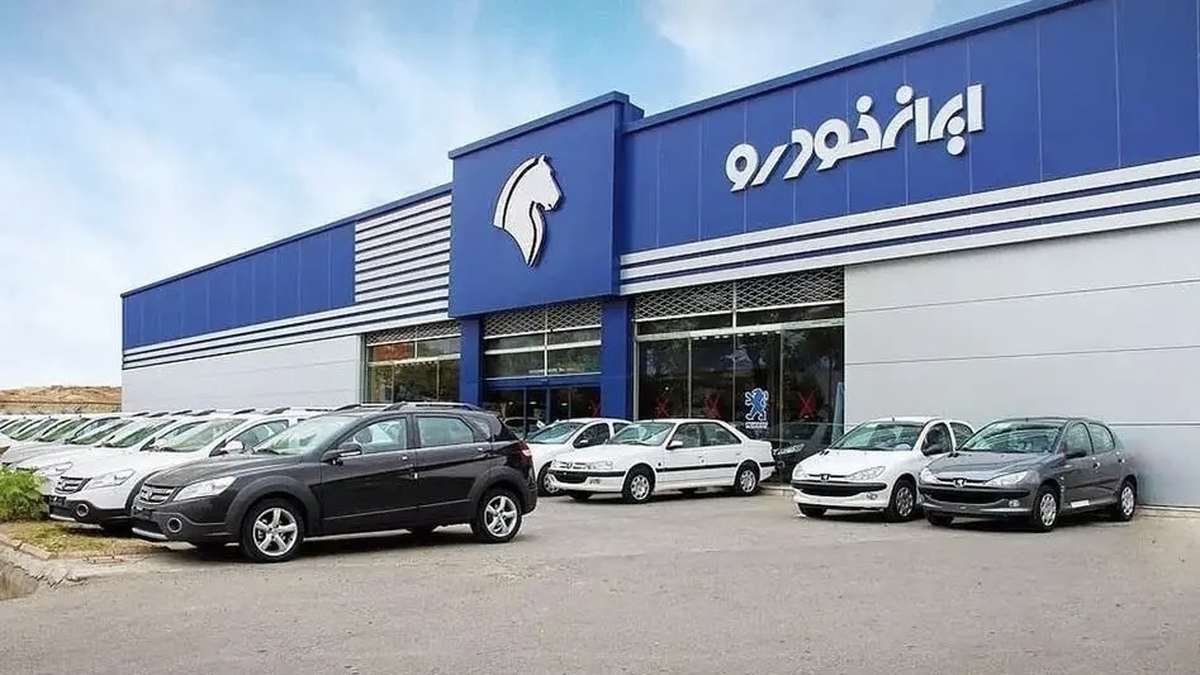 مهلت ثبت‌نام قرعه‌کشی ایران‌خودرو مهر ۱۴۰۴ + زمان اعلام نتایج
