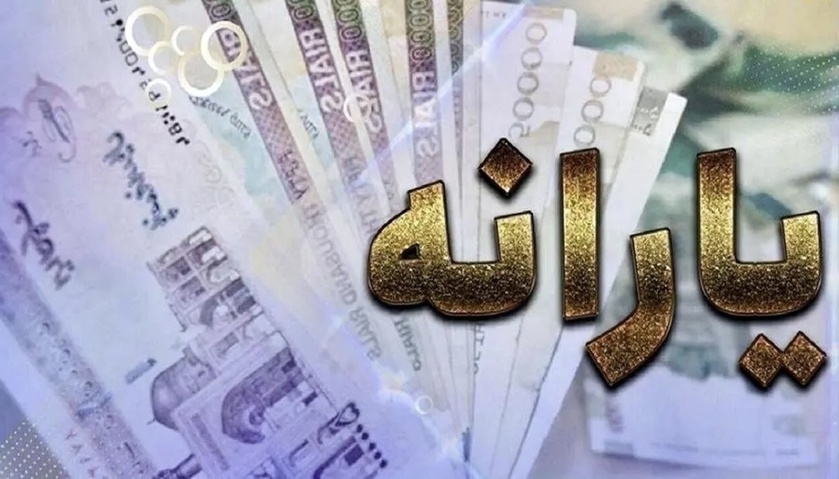 جزئیات جدید و لینک روش اعتراض به حذف یارانه