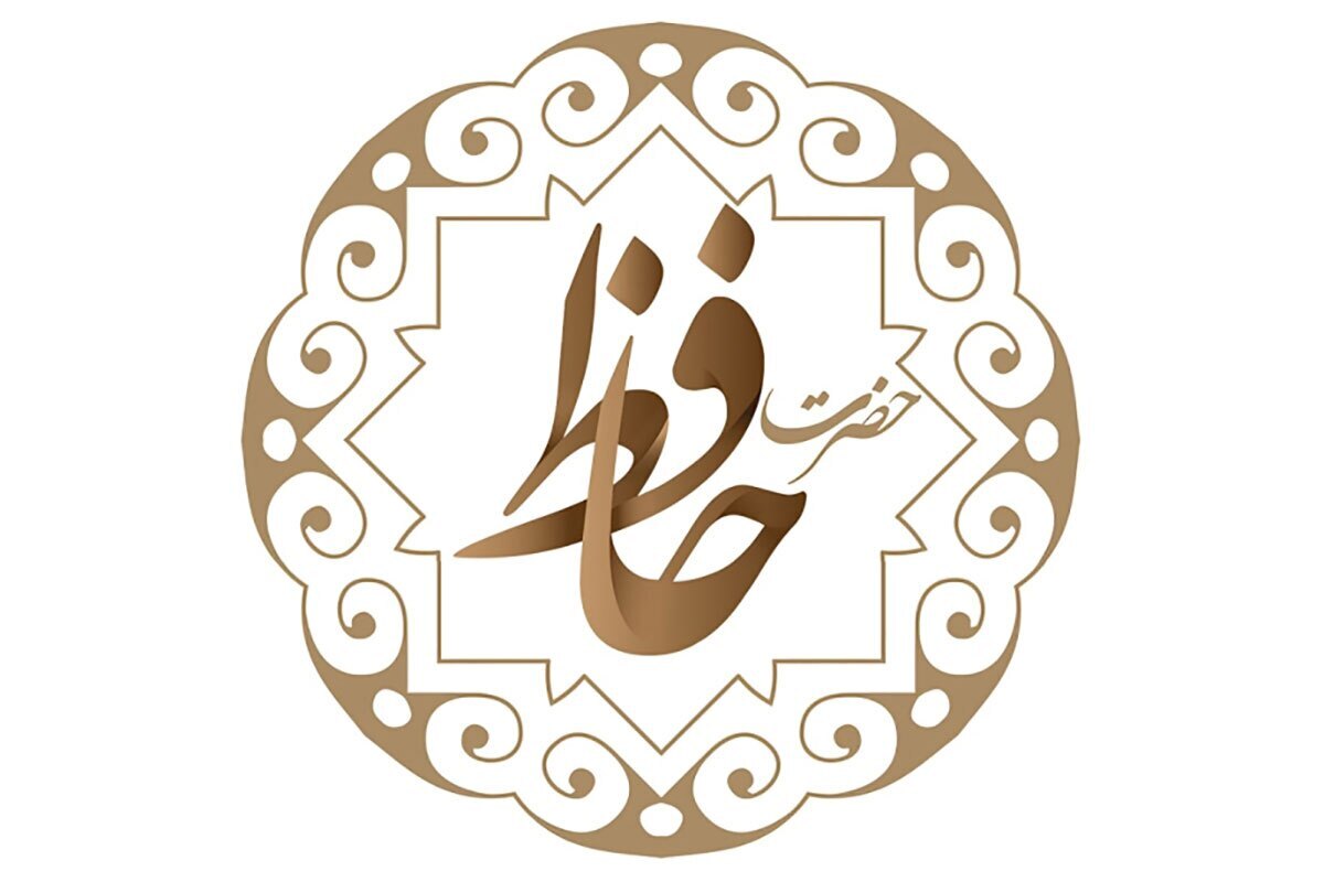 فال حافظ امروز یکشنبه ۱۱ آبان ۱۴۰۴