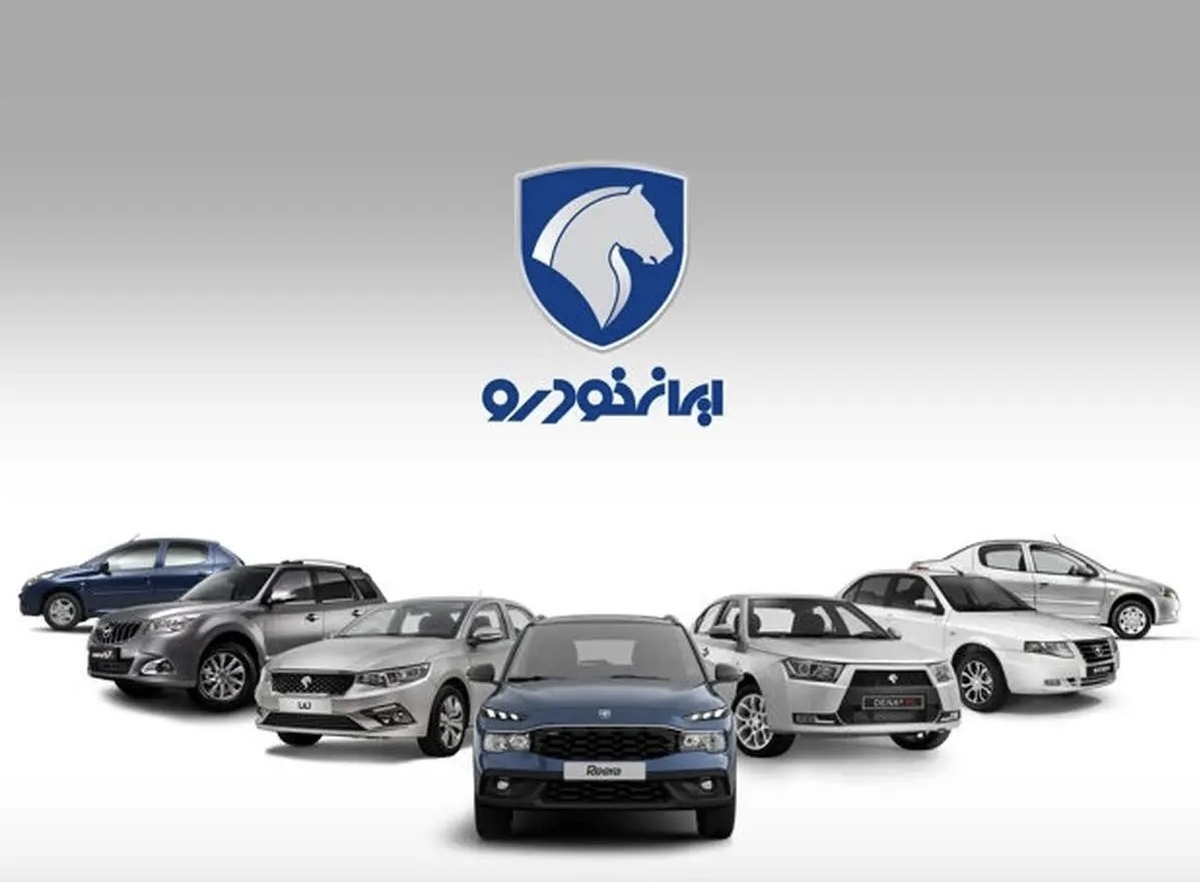 قیمت خودرو‌های ایران خودرو امروز یکشنبه ۱۱ آبان ۱۴۰۴ + جدول