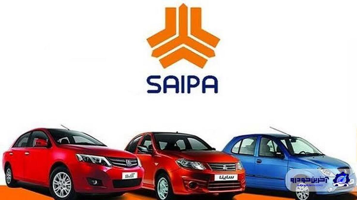 قیمت خودرو‌های سایپا امروز یکشنبه ۱۸ آبان ۱۴۰۴ + جدول