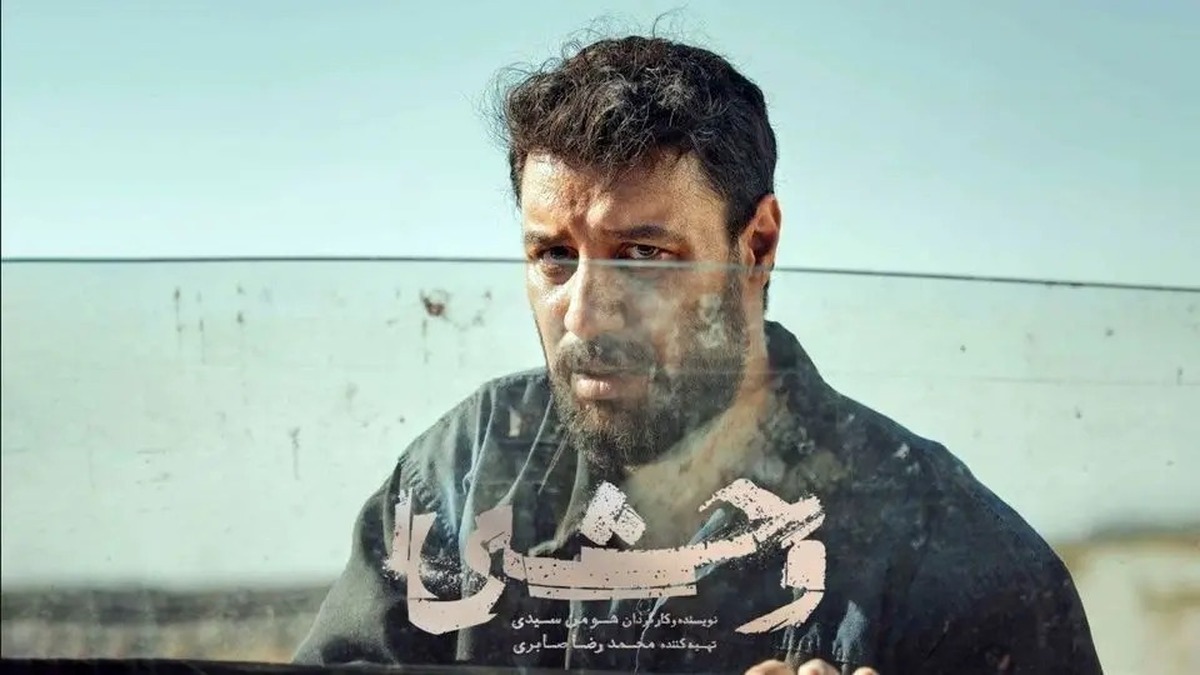 اعلام رسمی زمان پخش فصل دوم سریال وحشی