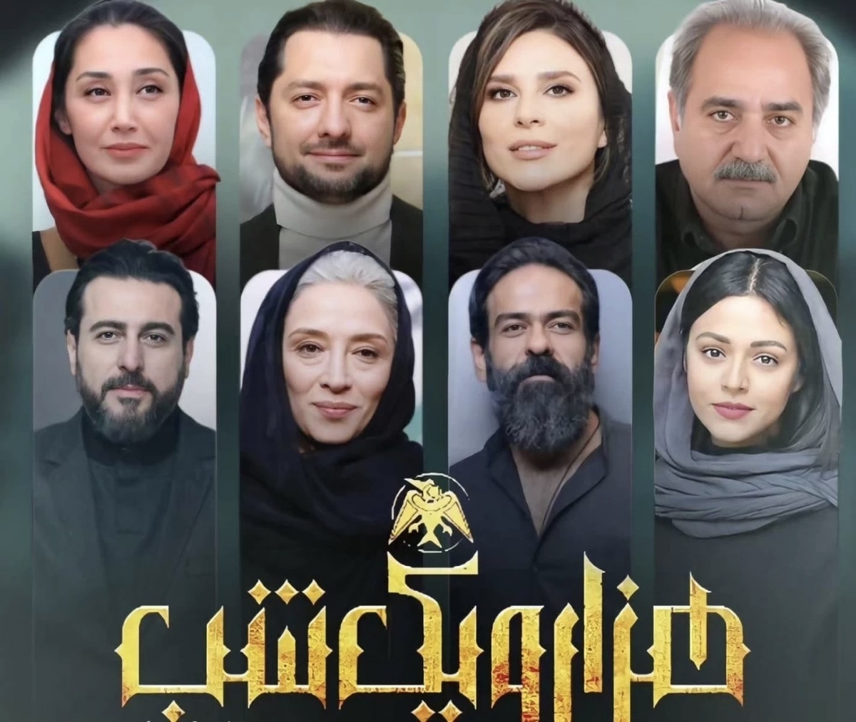 بازگشت هدیه تهرانی با «هزار و یک شب» به شبکه نمایش خانگی