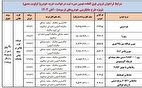 شرایط طرح فروش فوق العاده ایران خودرو اعلام شد + جدول