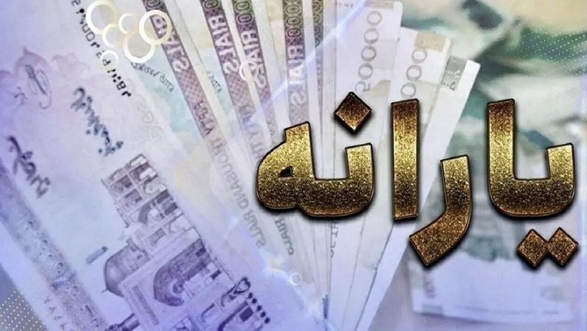 حذف یارانه نقدی ادامه دارد؟