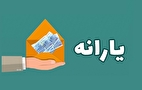قطع یارانه ۸ میلیون نفر + نحوه اعتراض