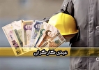 مبلغ عیدی کارگران مشخص شد | اعلام حداقل و حداکثر پاداش و عیدی + جدول