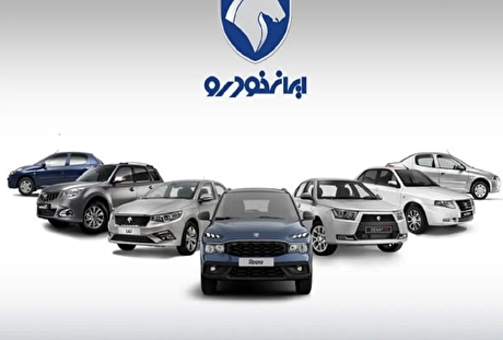 قیمت خودروهای ایران خودرو امروز یکشنبه ۴ آبان ۱۴۰۴ + جدول قیمت خودروهای ایران خودرو امروز یکشنبه ۴ آبان ۱۴۰۴ + جدول