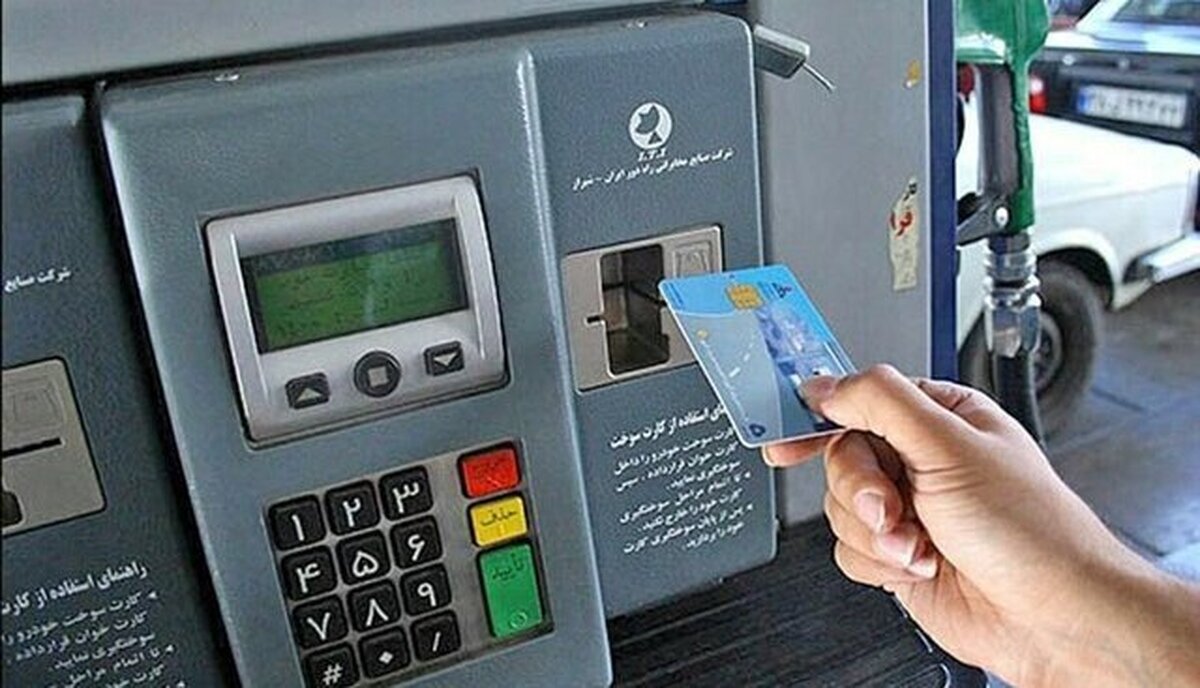 جزئیات جدید از رفع مشکل مسدود شدن کارت سوخت