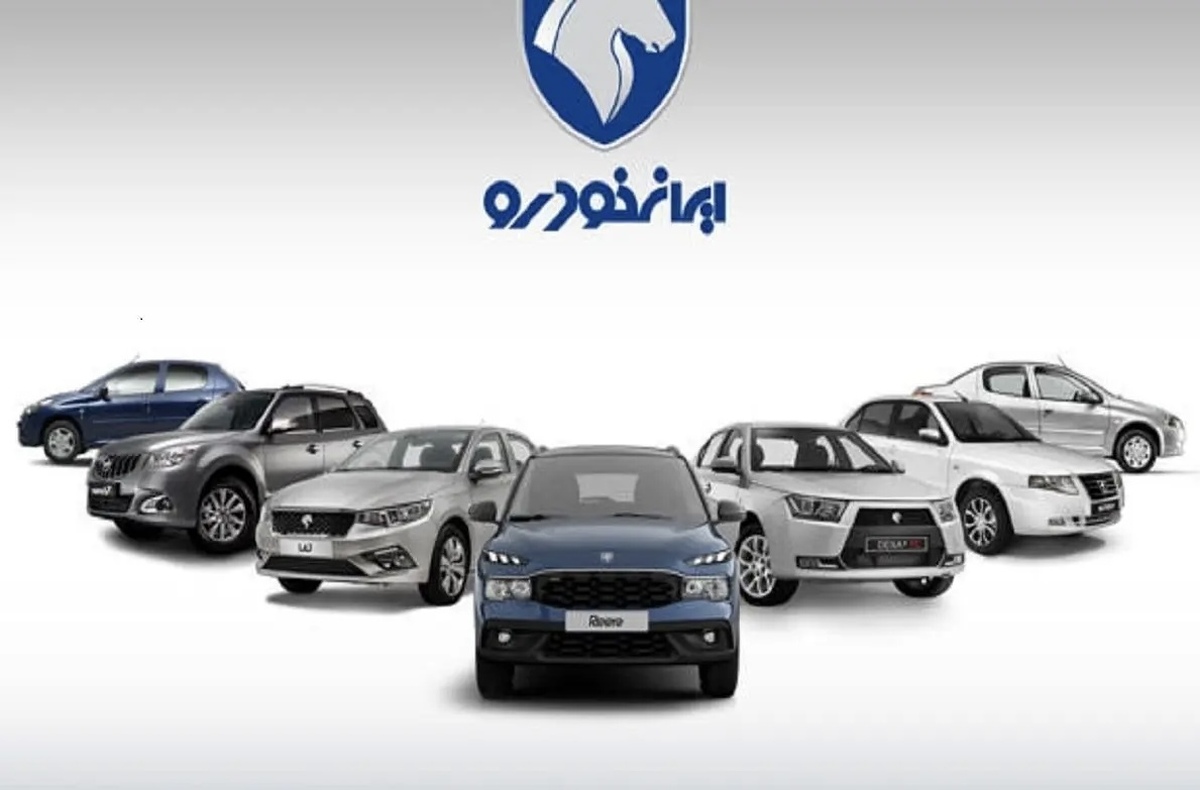 قیمت خودرو‌های ایران خودرو امروز دوشنبه ۵ آبان ۱۴۰۴ + جدول