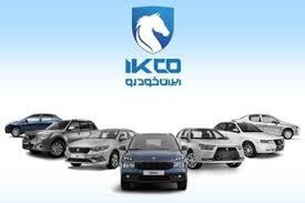 قیمت خودرو‌های ایران خودرو امروز سه‌شنبه ۶ آبان ۱۴۰۴ + جدول