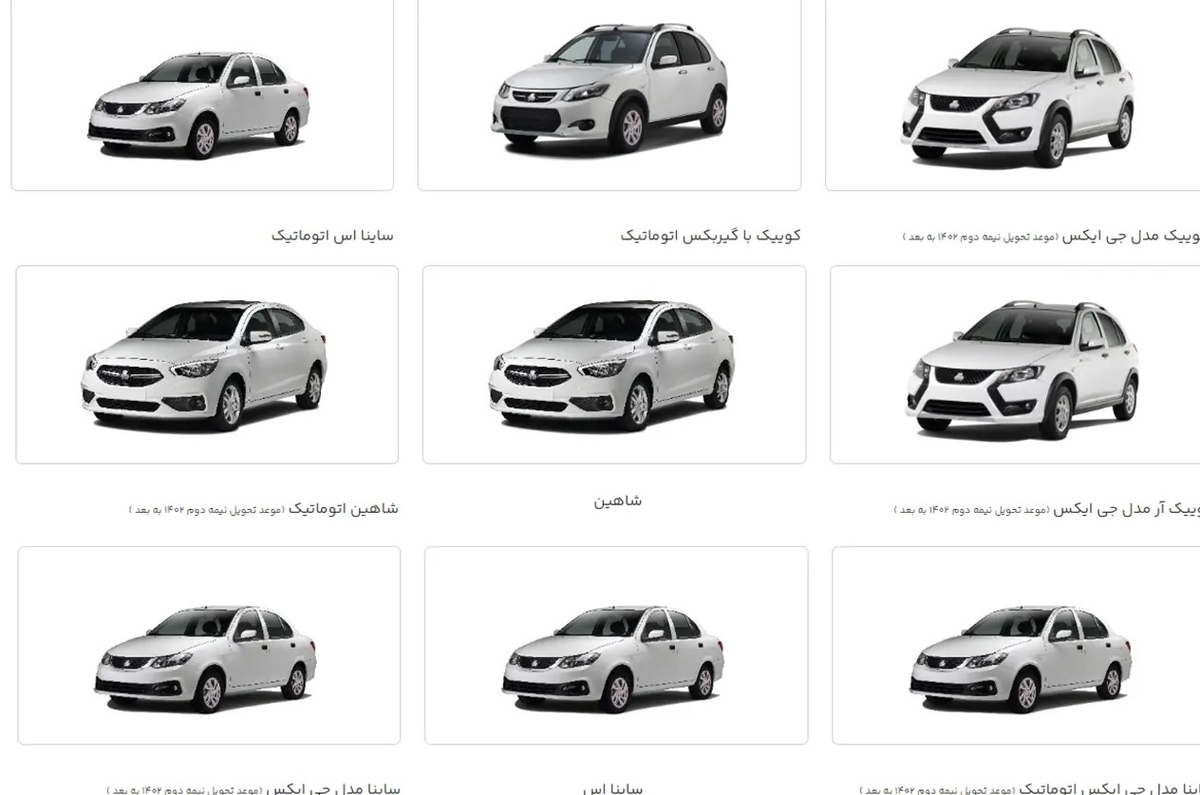 قیمت خودرو‌های سایپا امروز سه‌شنبه ۶ آبان ۱۴۰۴ + جدول