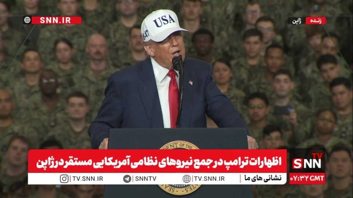 رقص ترامپ در جمع نیرو‌های نظامی آمریکایی مستقر در ژاپن + ویدیو