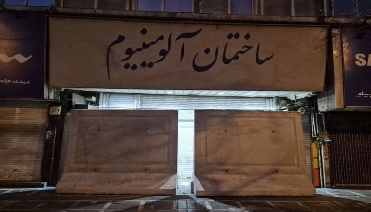 علت پلمب پاساژهای شانزلیزه و آلومینیوم چه بود؟