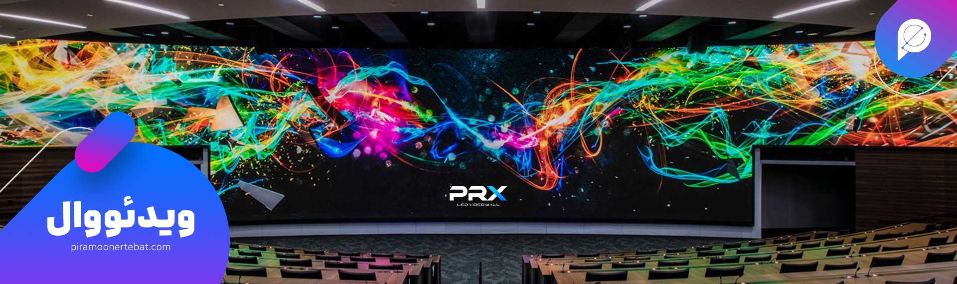 تجربه میدانی پیرامون ارتباط از اهمیت کیفیت تصویر در ویدئو وال