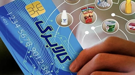 راه‌های استعلام مانده اعتبار و مشاهده فروشگاه‌ها