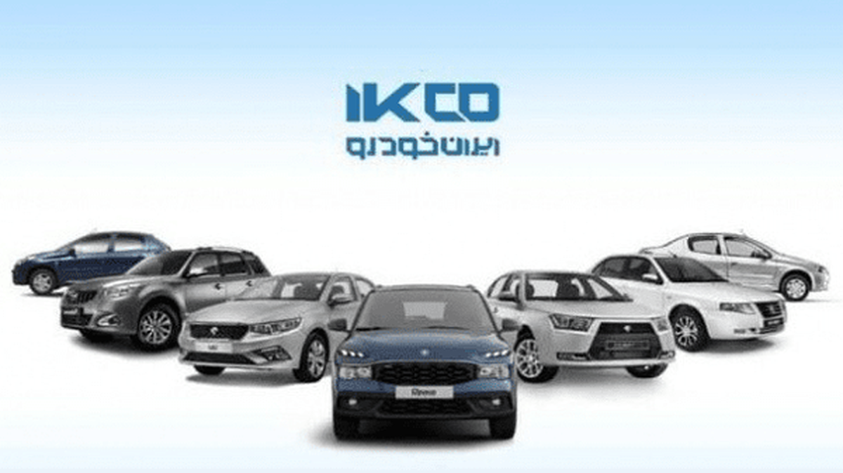 قیمت خودرو‌های ایران خودرو امروز یکشنبه ۱۶ آذر ۱۴۰۴ + جدول